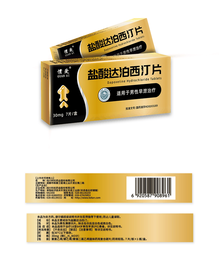 惯爱