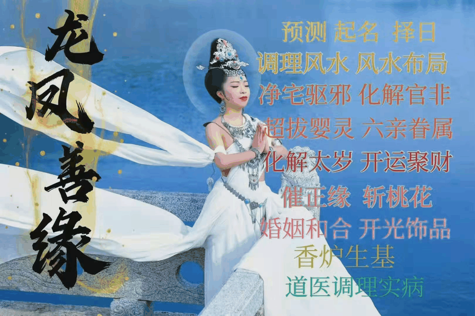 凤久红