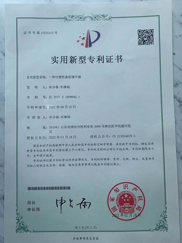 牟少春