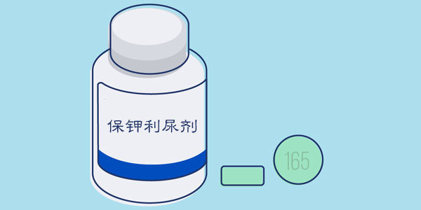 保钾利尿剂