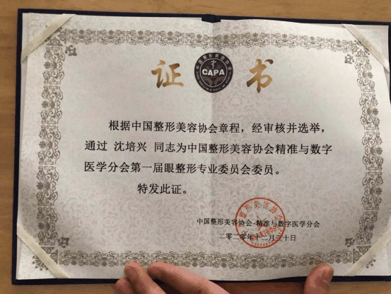 沈培兴