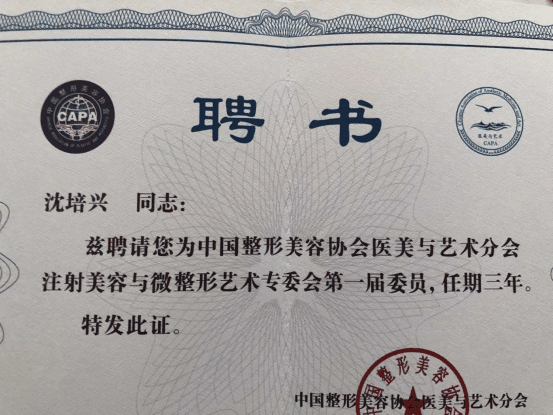 沈培兴