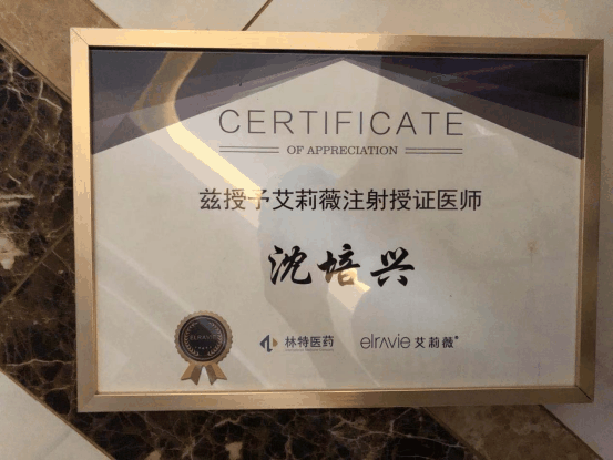 沈培兴