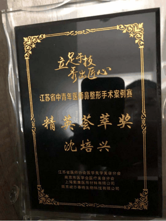 沈培兴