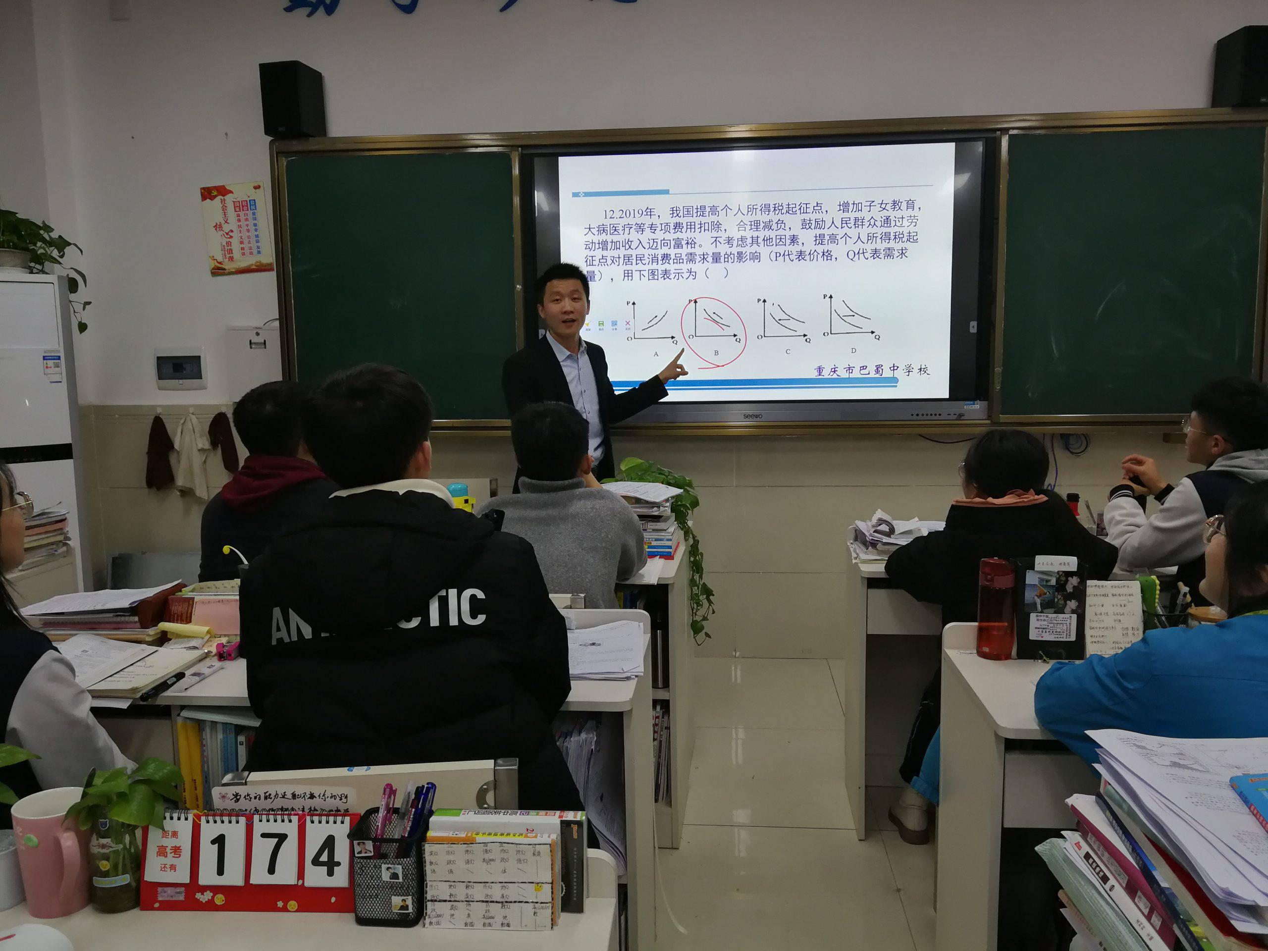 罗鹏程(思想政治学科教师)