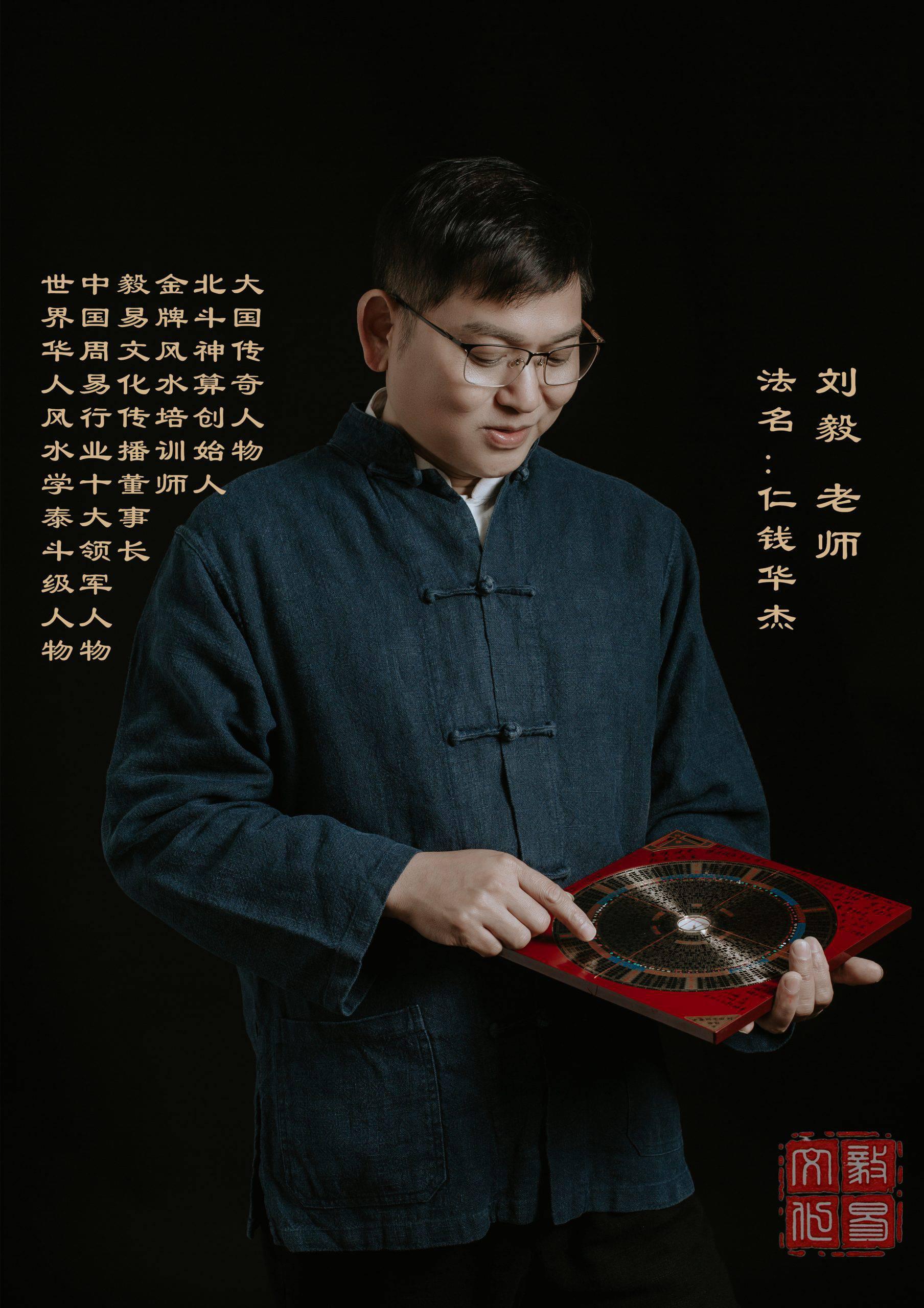 刘毅老师