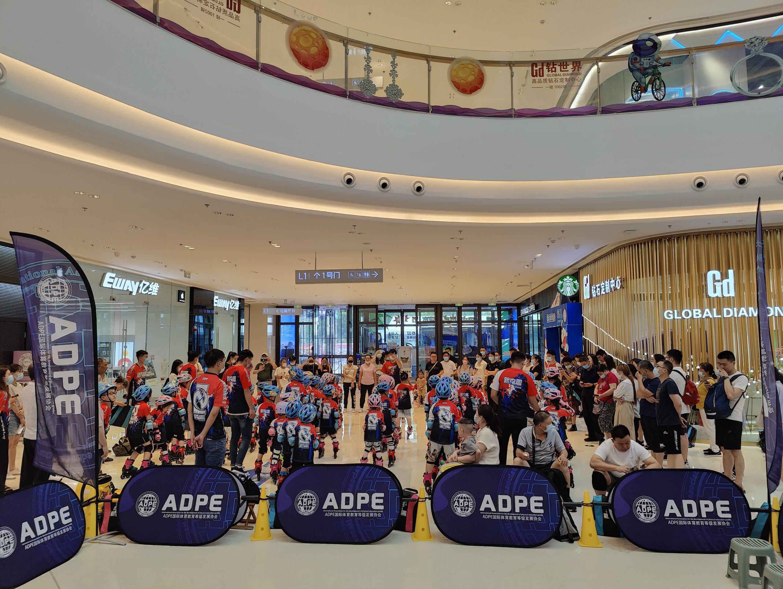 ADPE国际体育教育等级发展协会