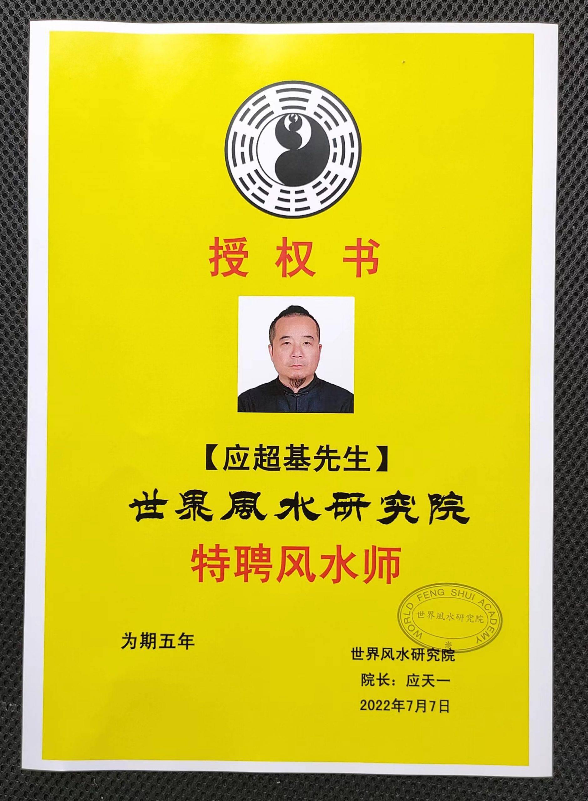 应超基