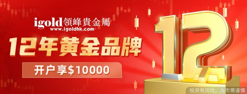 香港贵金属