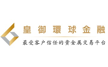 现货黄金交易