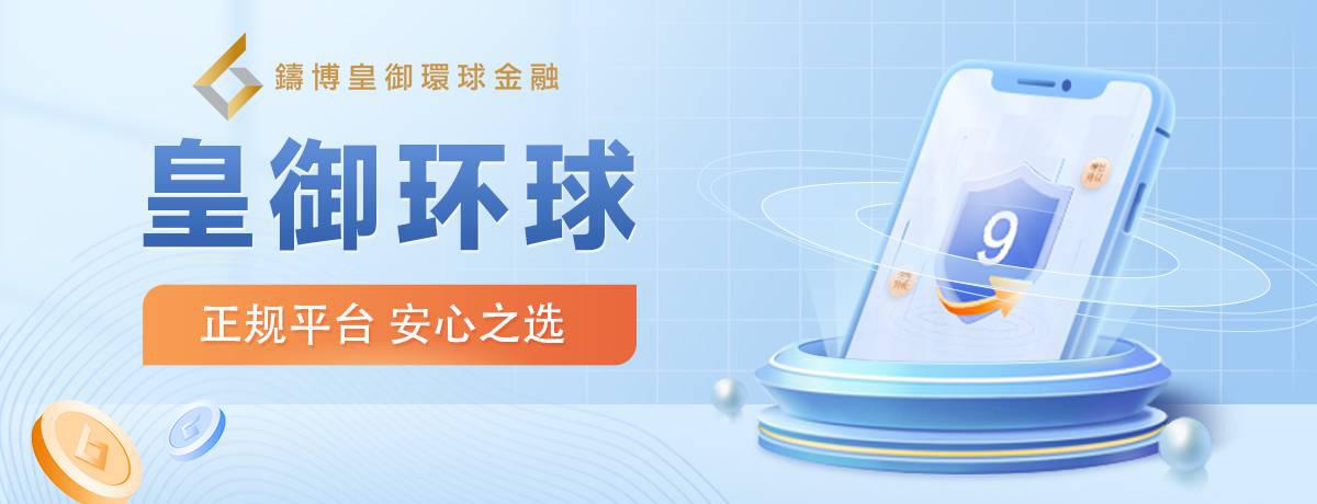 现货黄金交易