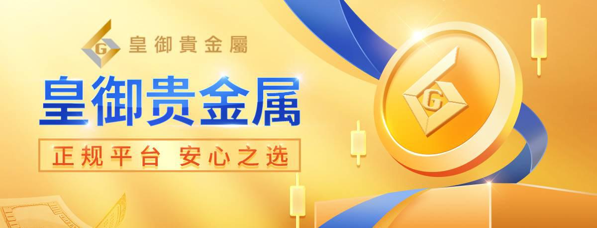 国际现货黄金
