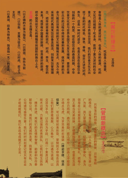 王浩(亚洲食神王子)