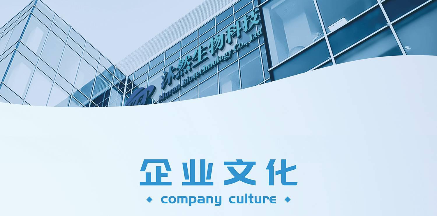 云南沐然生物科技有限公司