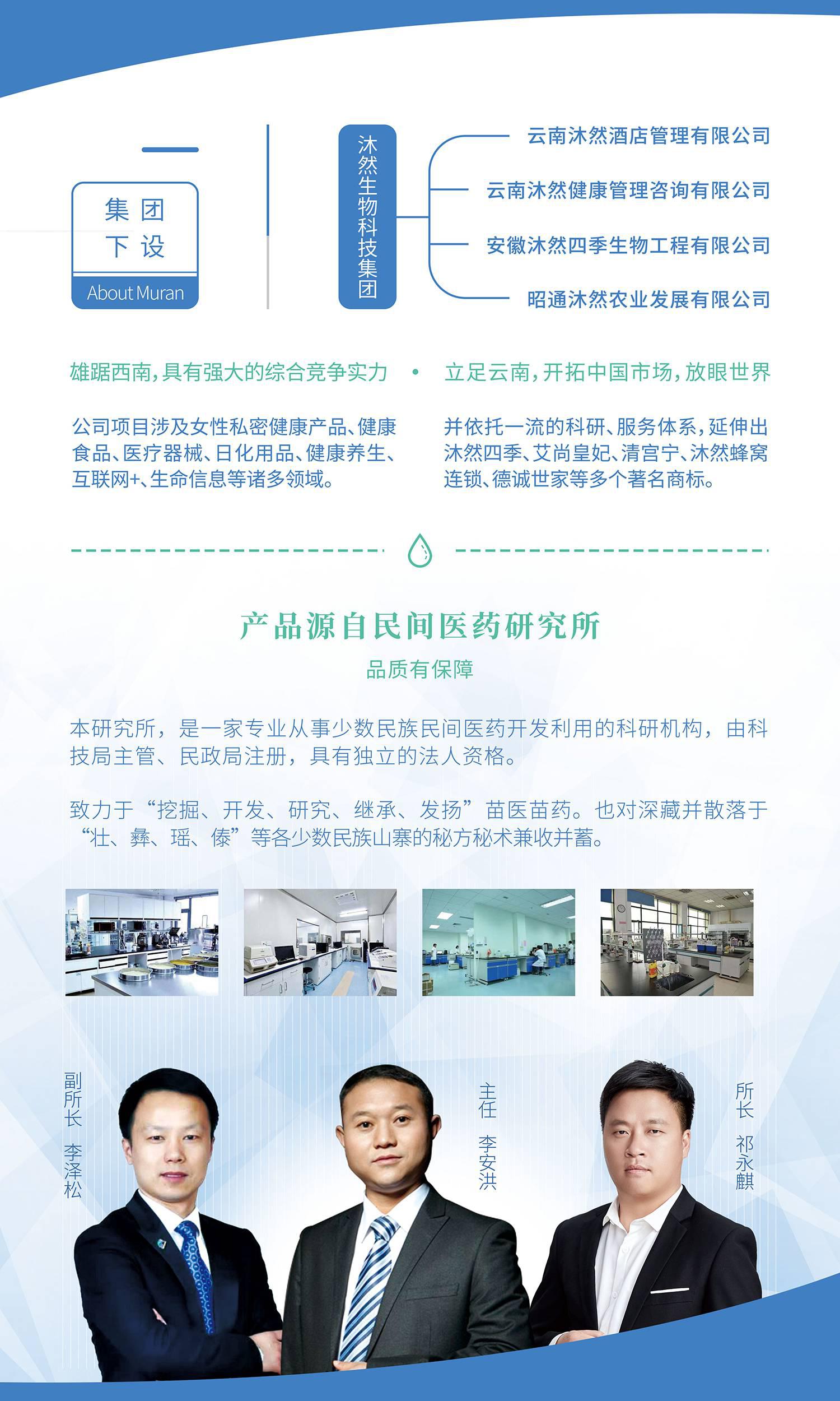 云南沐然生物科技有限公司