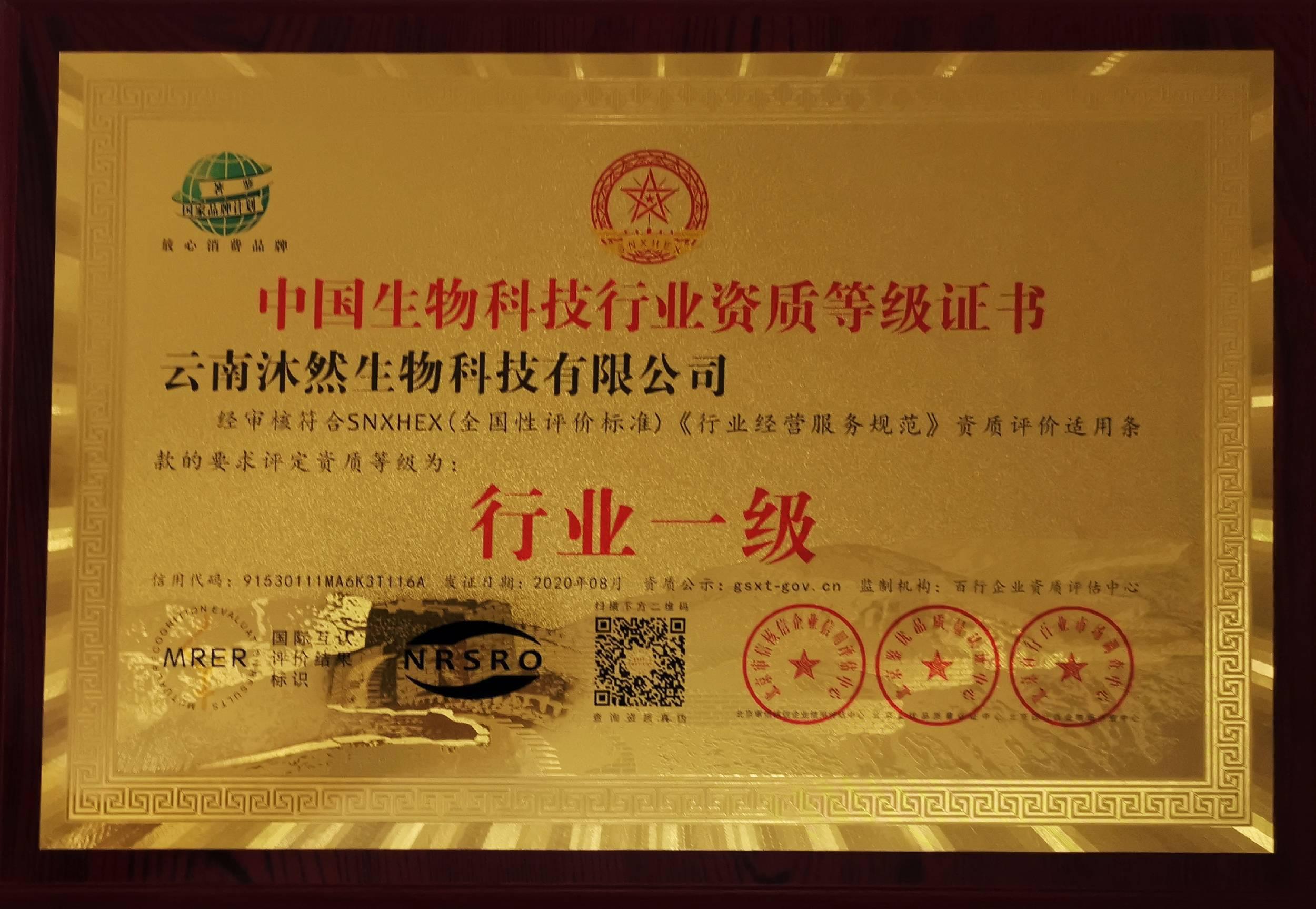 云南沐然生物科技有限公司