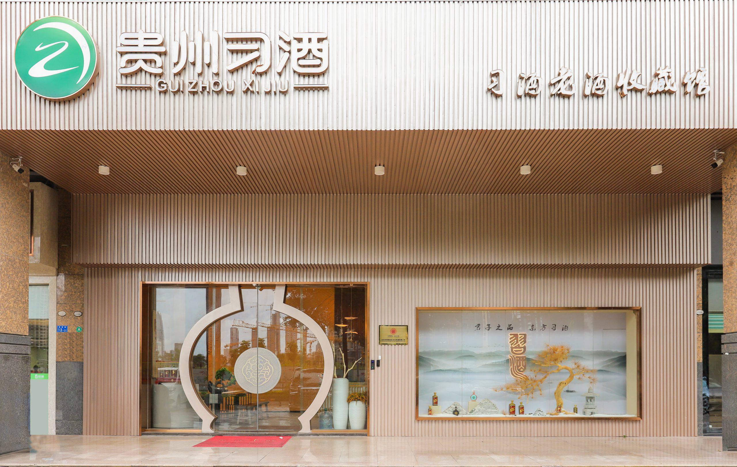 纳海酒业