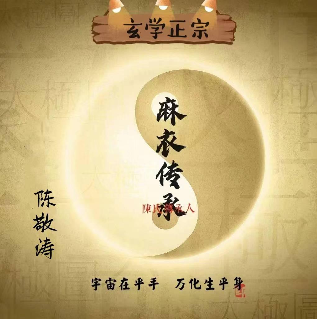 麻衣传承人陈敬涛