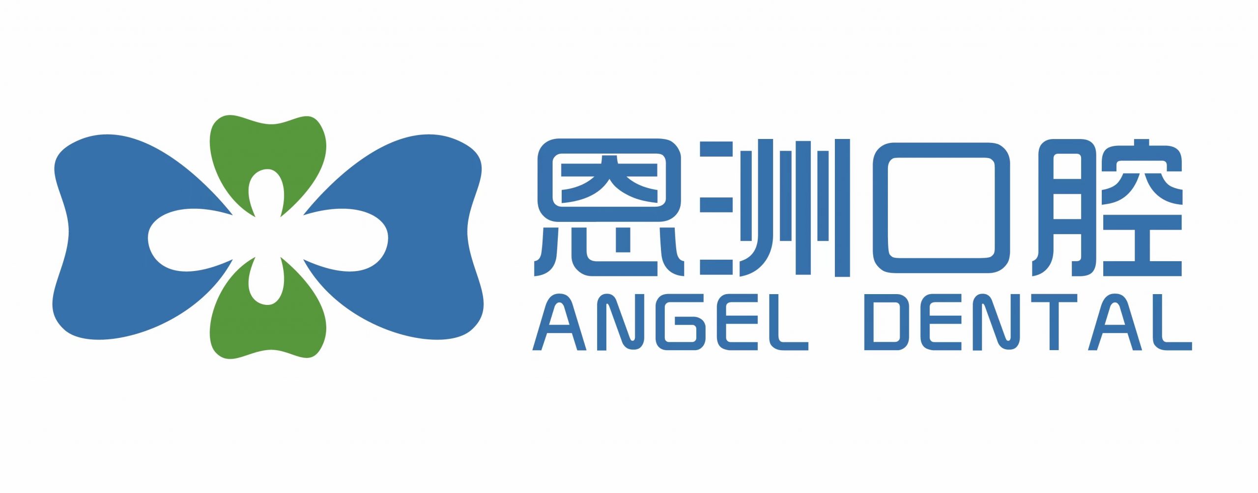 恩洲口腔