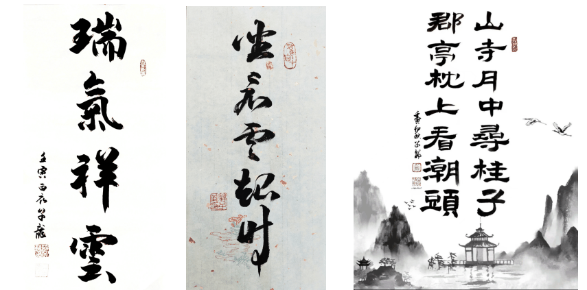 蒋子龙(书法家)