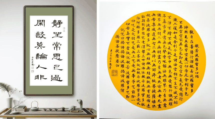 蒋子龙(书法家)