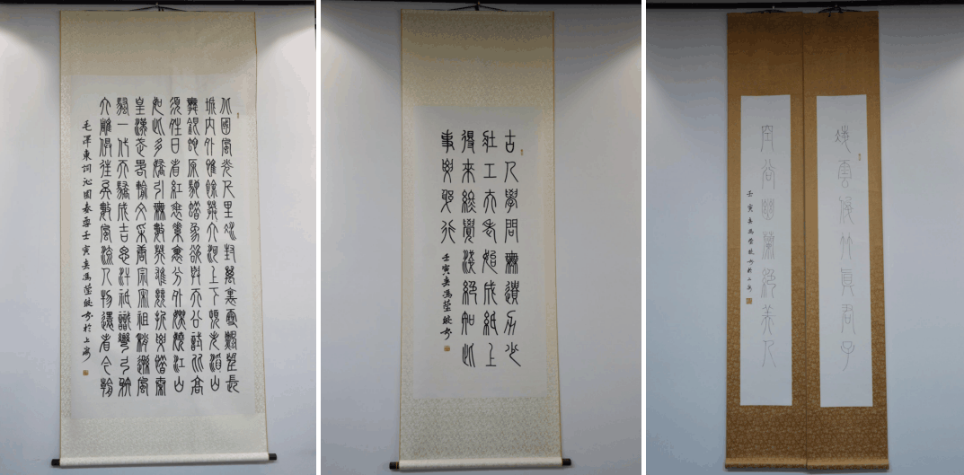 冯莹皎(书法家)
