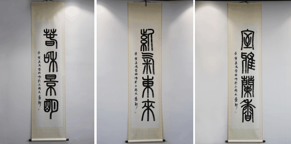 冯莹皎(书法家)