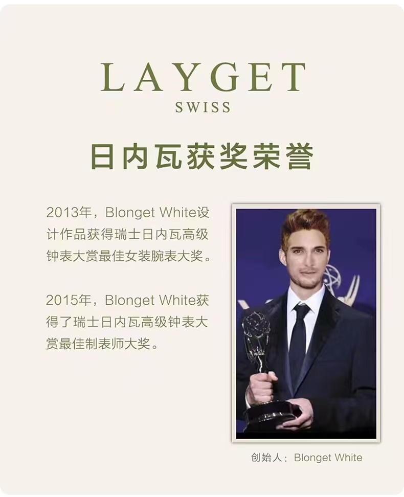 LAYGET