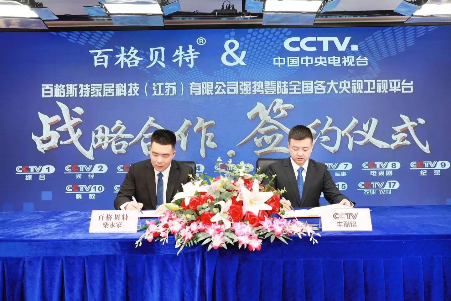 柴永家(百格斯特家居科技(江苏)有限公司总经理)