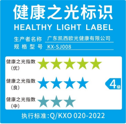 健康之光标准与标识
