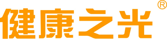 健康之光标准与标识