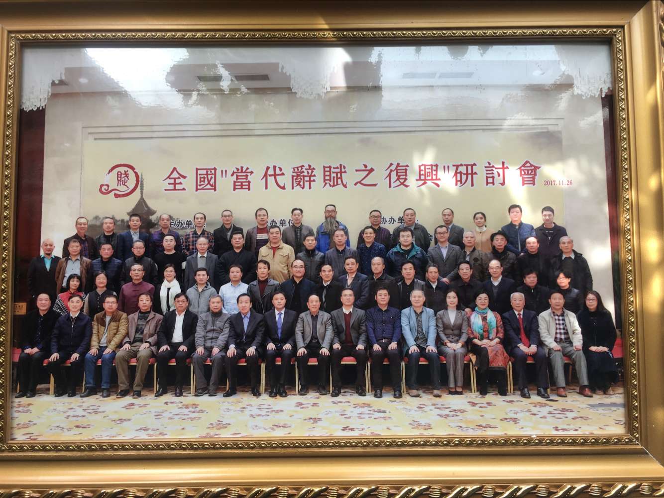 黄纯南(当代实力派辞赋家)