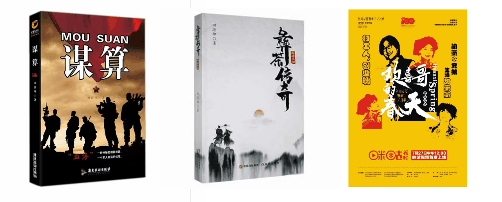 田涯坤