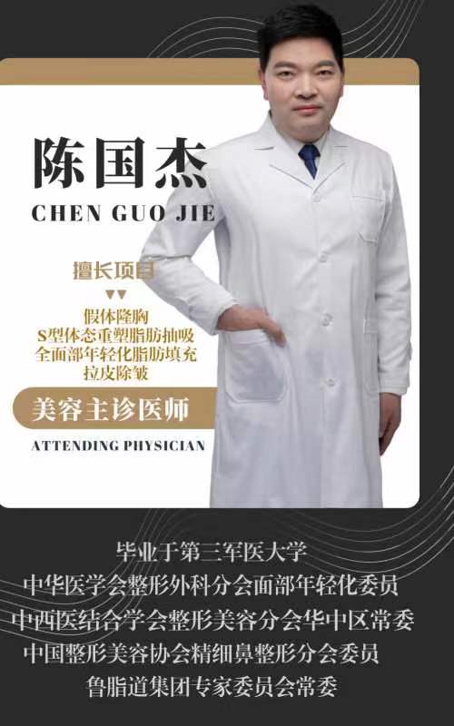 陈国杰