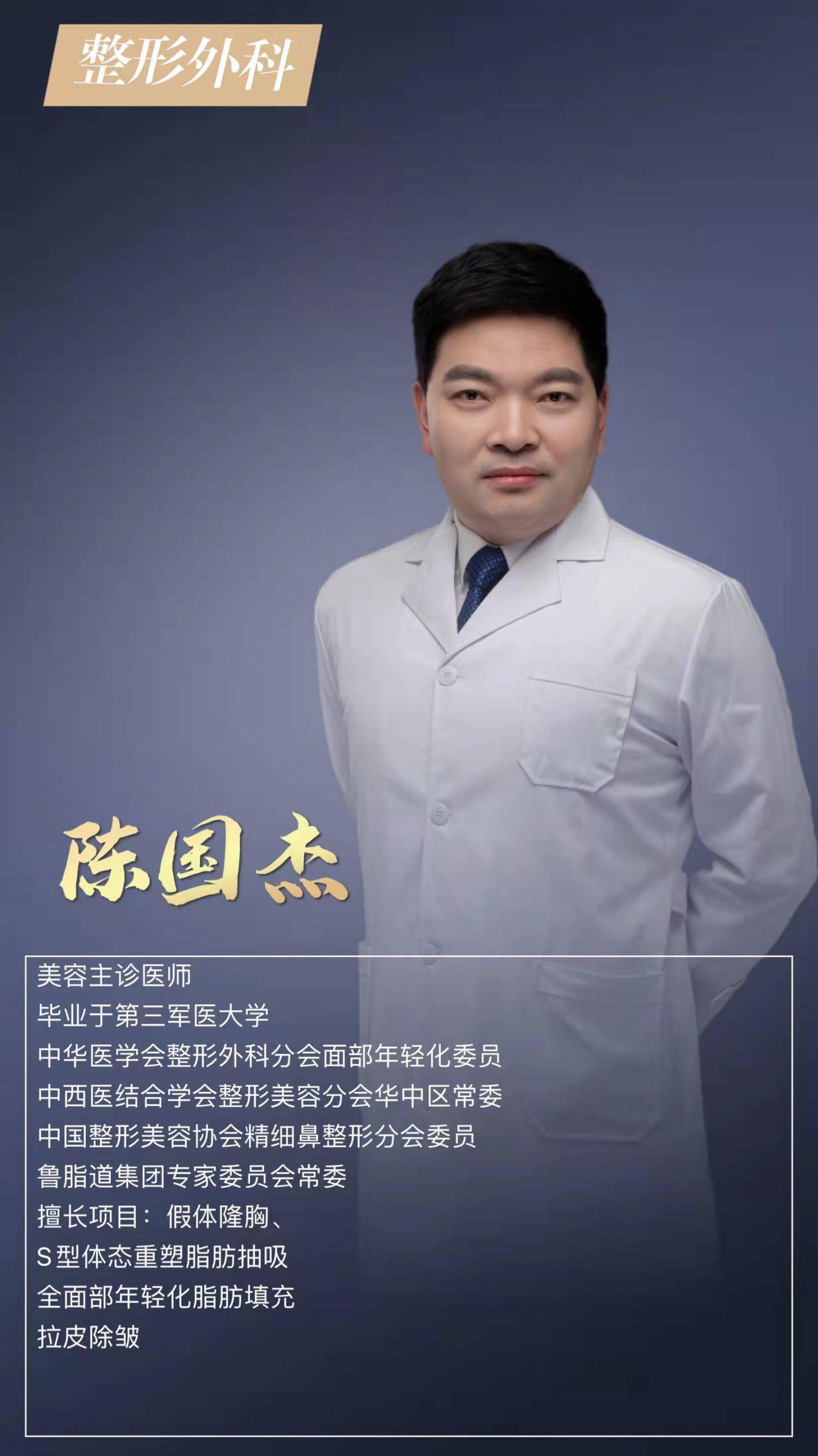 陈国杰