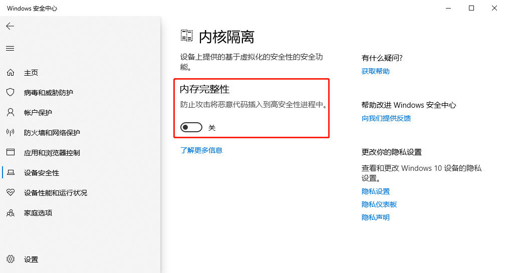 内核页表隔离