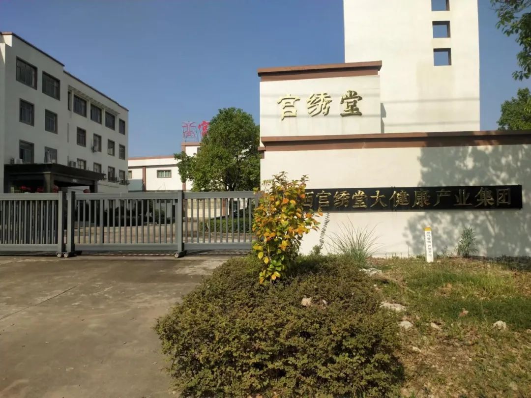 宫绣堂