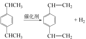 二乙烯基苯