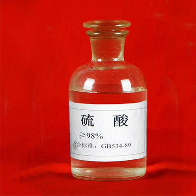 硫酸