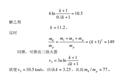 仓本-希伐欣斯基方程