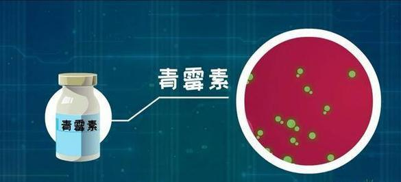 青霉素