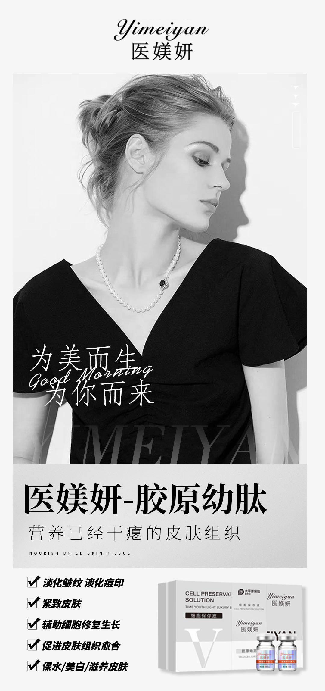 医媄妍(轻医美品牌)