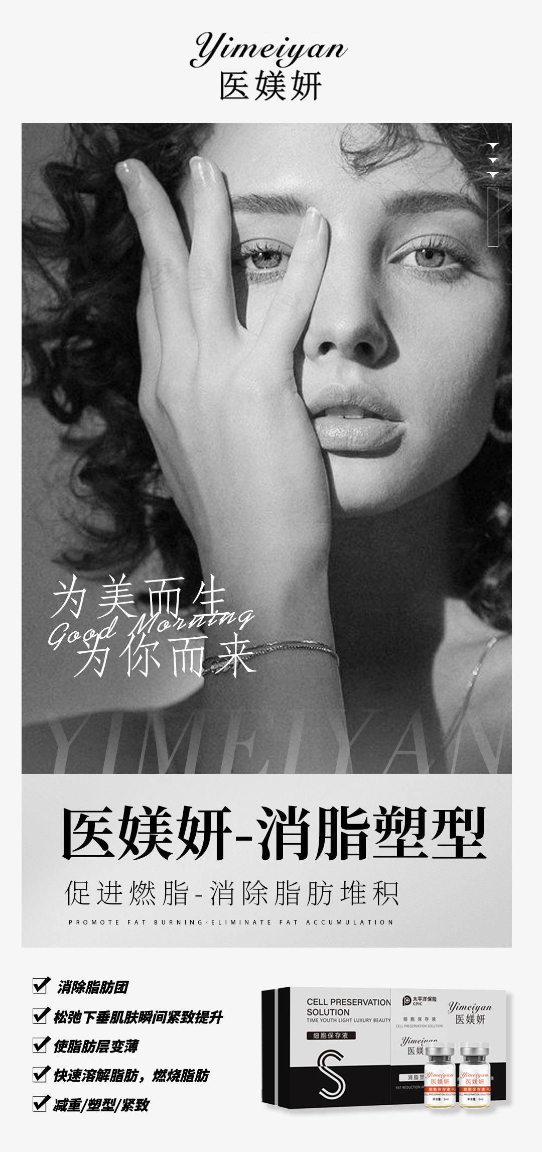 医媄妍(轻医美品牌)