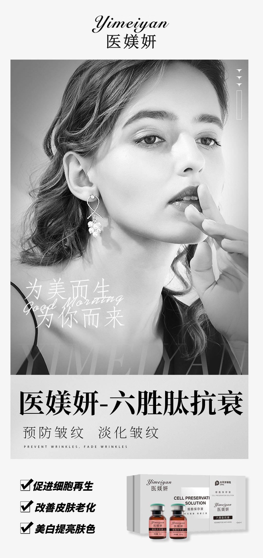 医媄妍(轻医美品牌)