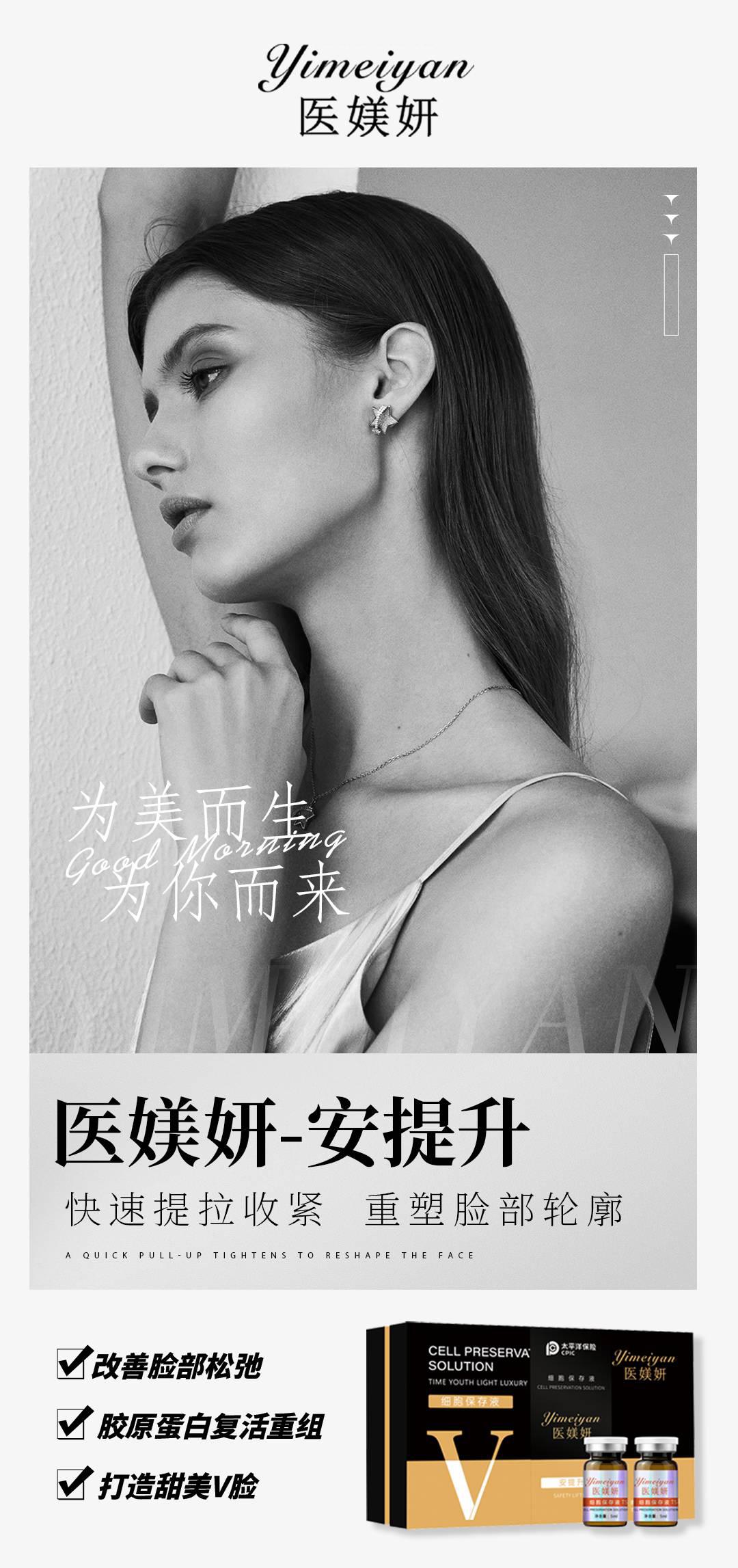 医媄妍(轻医美品牌)