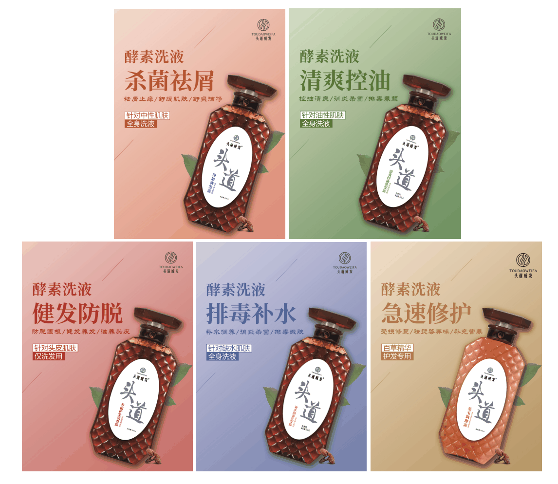 头道威发(头疗品牌)