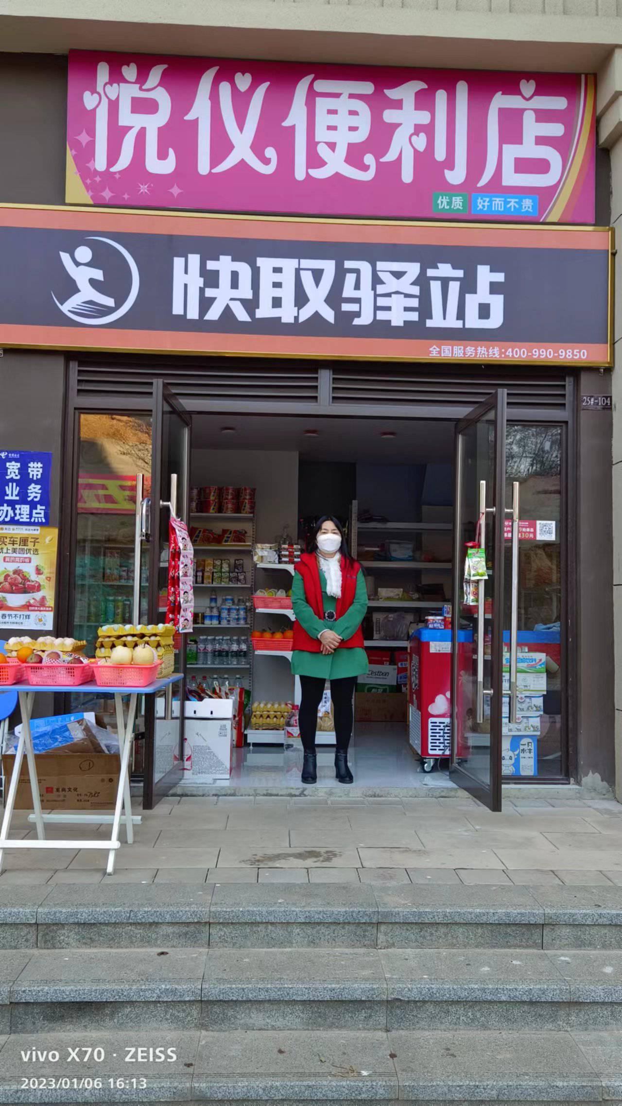 快取驿站