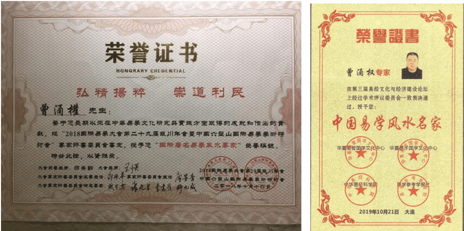 曾涌权