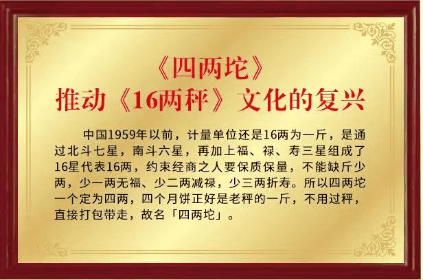 四两坨