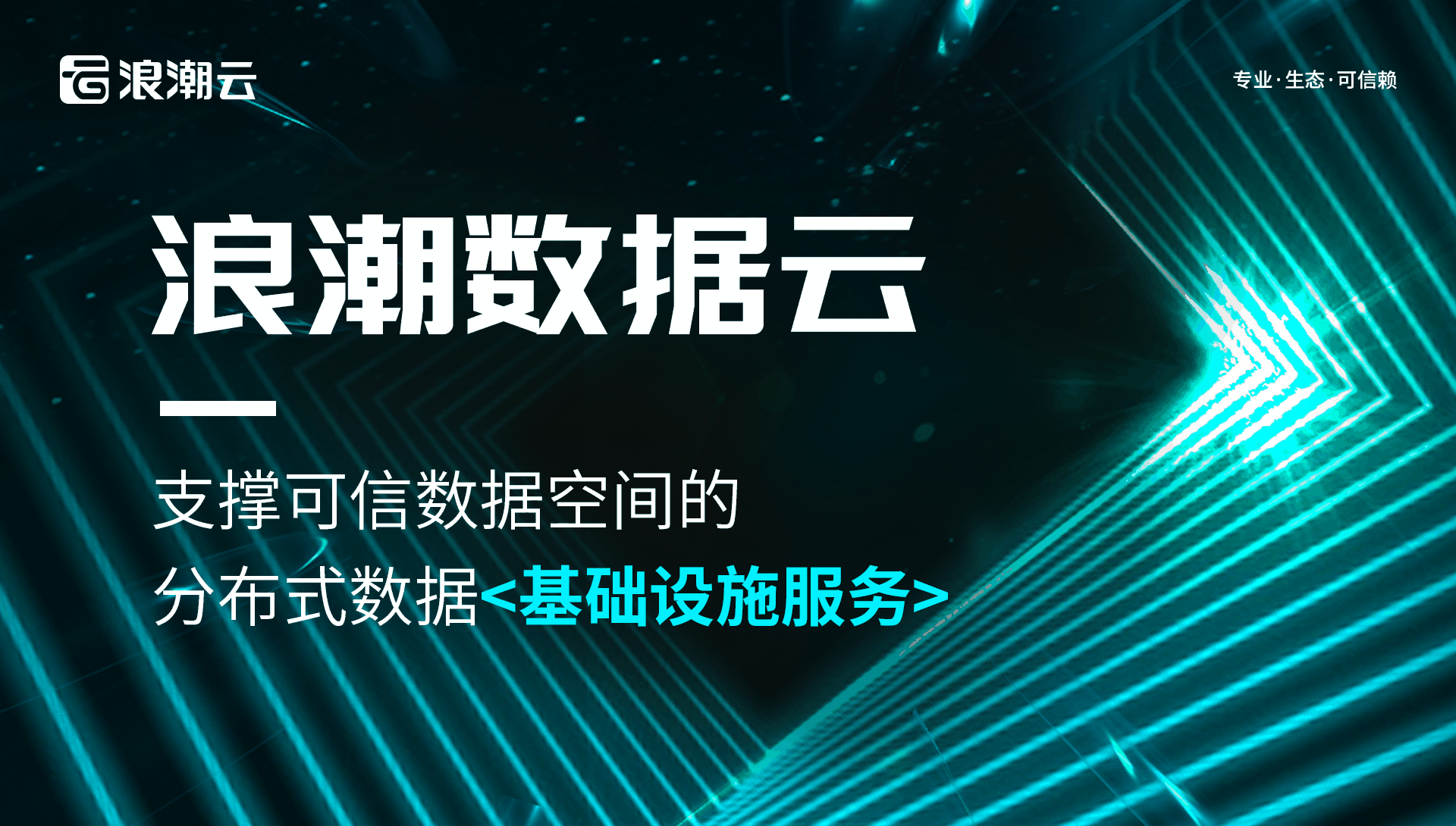 数据云